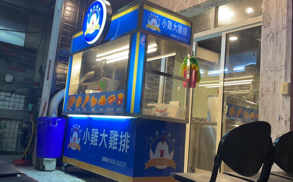 小雞大雞排-光明店