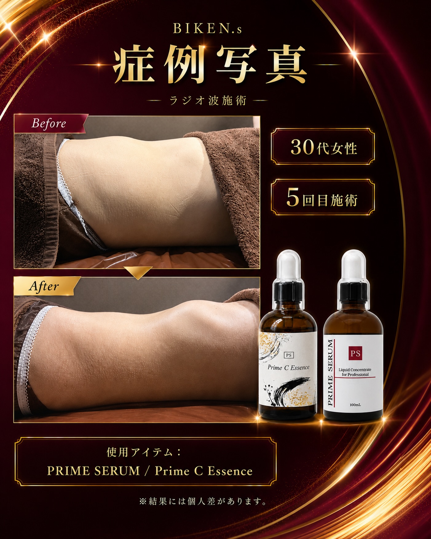 インストラクターです🙋‍♀️ 大人気のPrime S Creamを普段から使用し