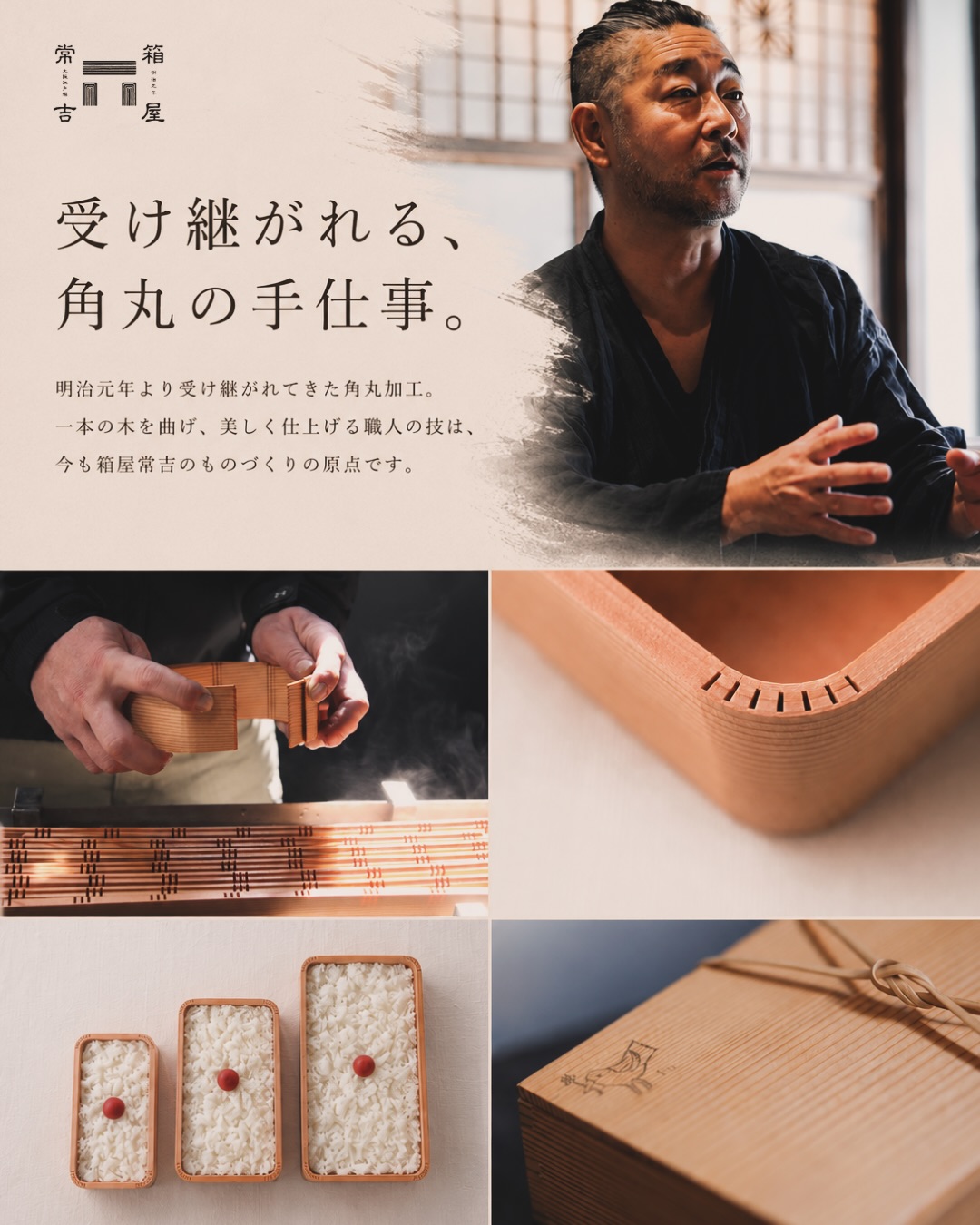 HakoyaTsunekichi (@tsunekichibox) • Facebook