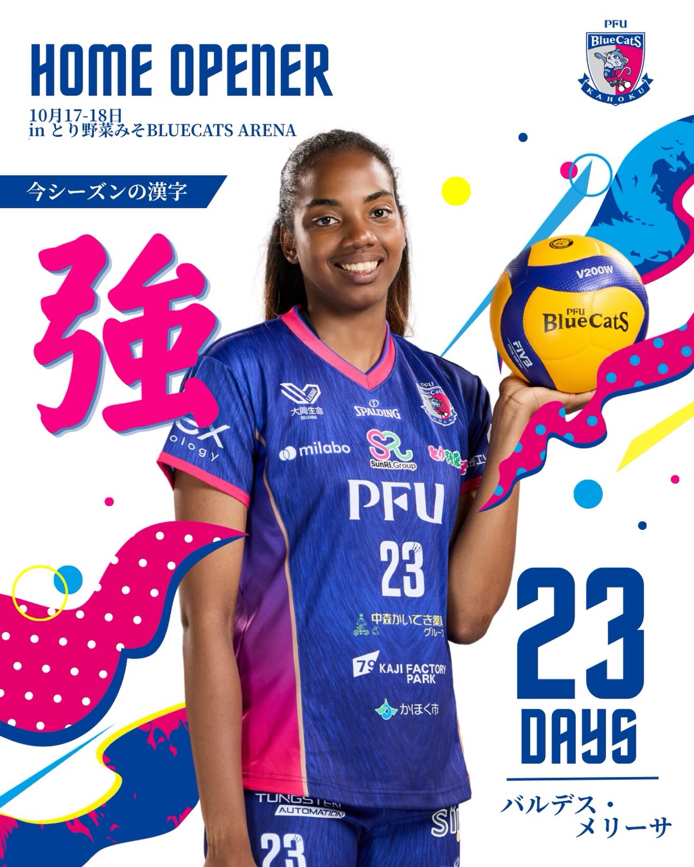 💙🤍GAME PHOTO🤍💙 プレシーズンマッチ 9月23日（水）vsKUROBE