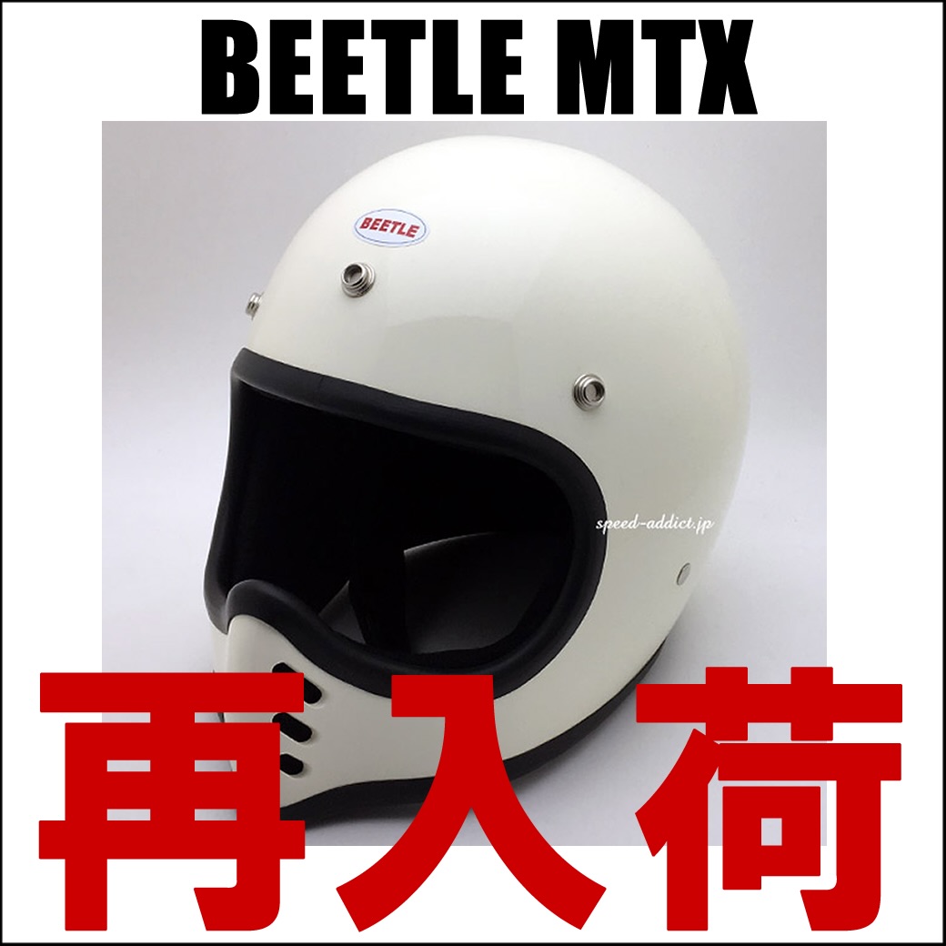 再入荷】OCEAN BEETLE BEETLE MTX（オーシャンビートル）IVORY Lサイズ