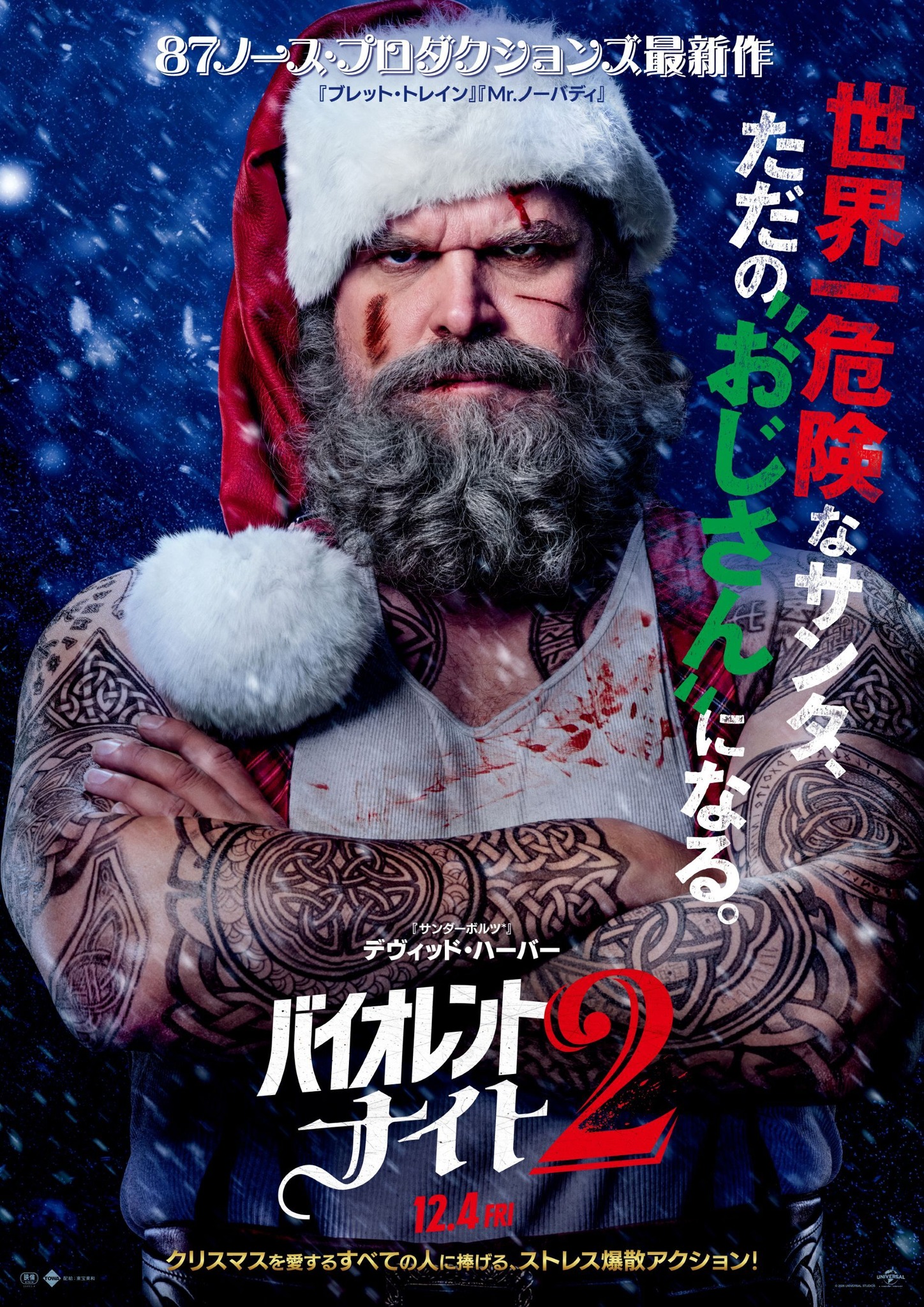 ◤ラージフォーマット上映が決定！ さらに上映限定ポスターも解禁
