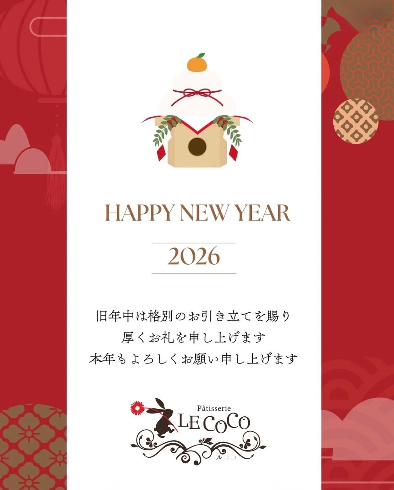 パティスリー ル ココ