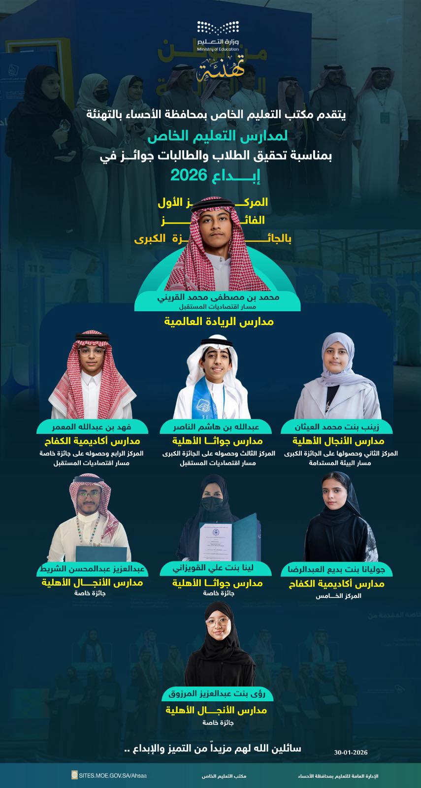 Al Reeyada International School