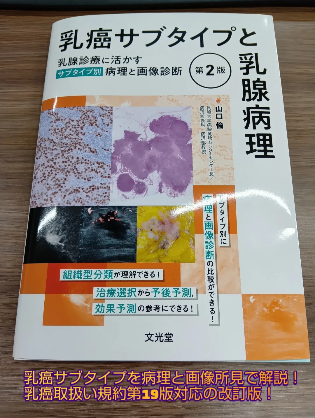 わかりやすい核医学 第2版　文光堂 わかりやすい核医学 第2版 わかりやすい核医学 第2版 文光堂 わかりやすい