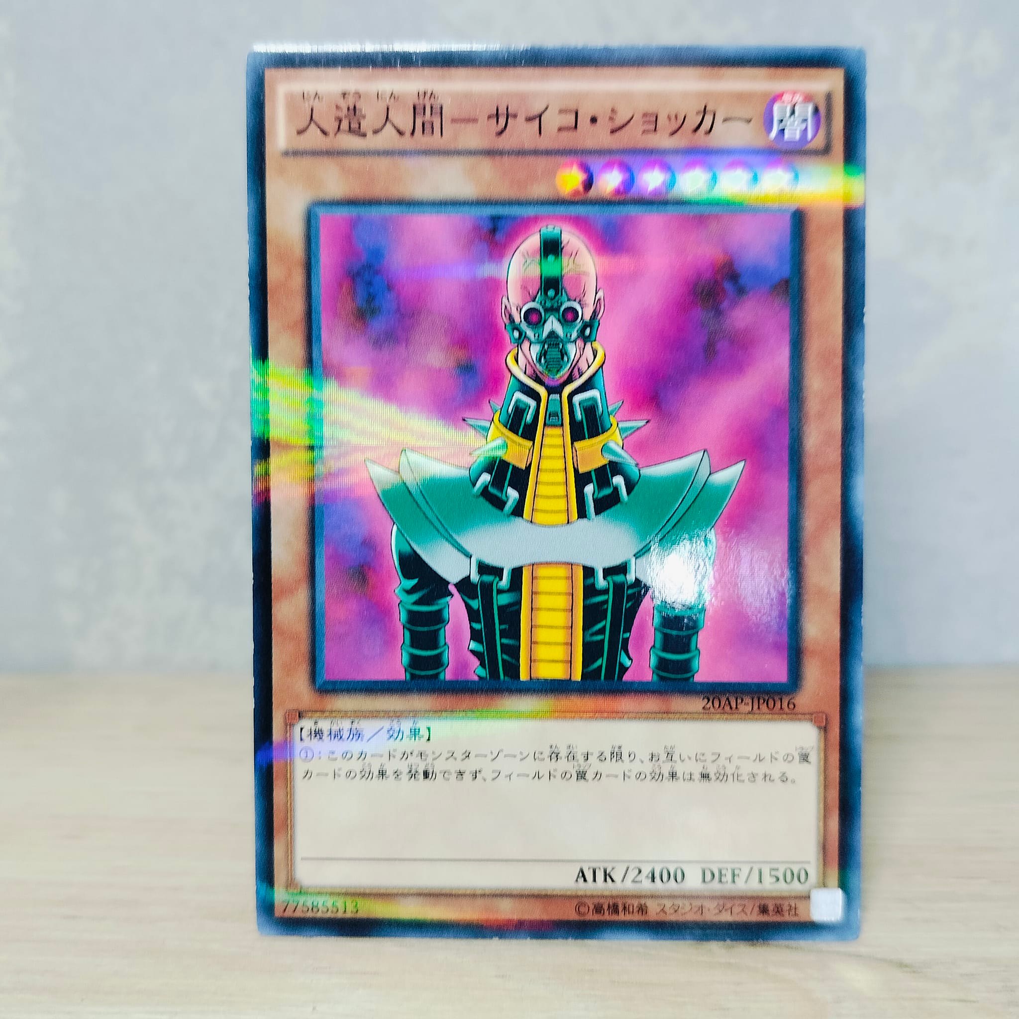 ?Android psycho shocker Yu-Gi-Oh พร้อมการ์ด ❌sold out❌