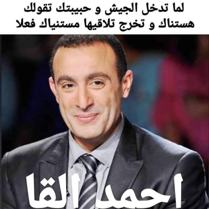 صاحبى انا بسمع راب و بفهم ميمز انا جامد
