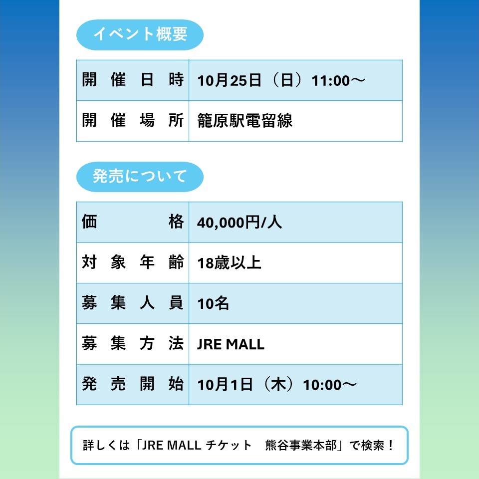 鉄道のお仕事紹介～乗務員編～】 普段は見ることができない鉄道の仕事