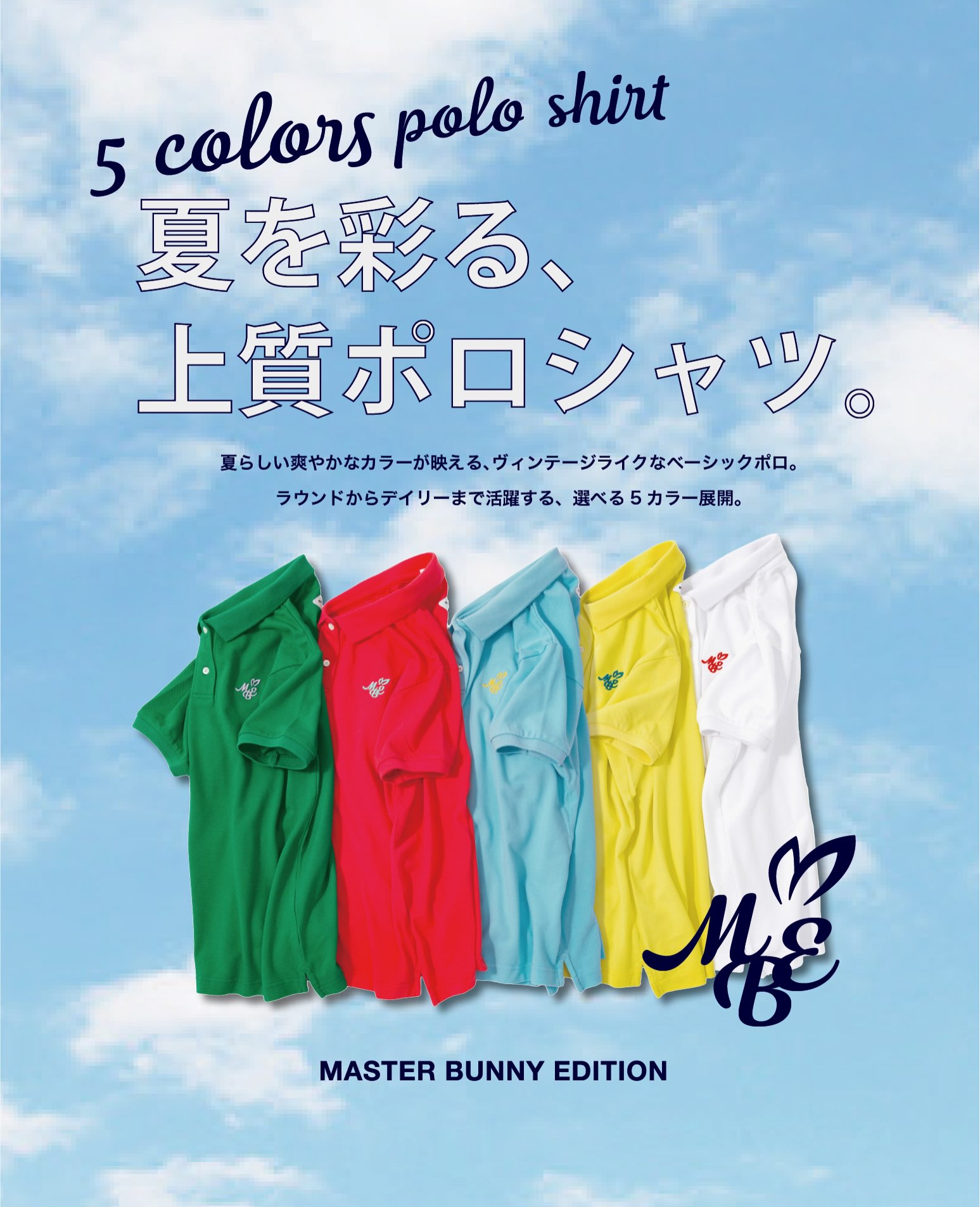 MASTER - #池田勇太プロ #masterbunnyedition #マスターバニー