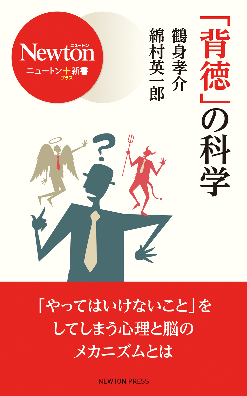 科学雑誌Newton（ニュートン） (@NewtonScience) • Facebook
