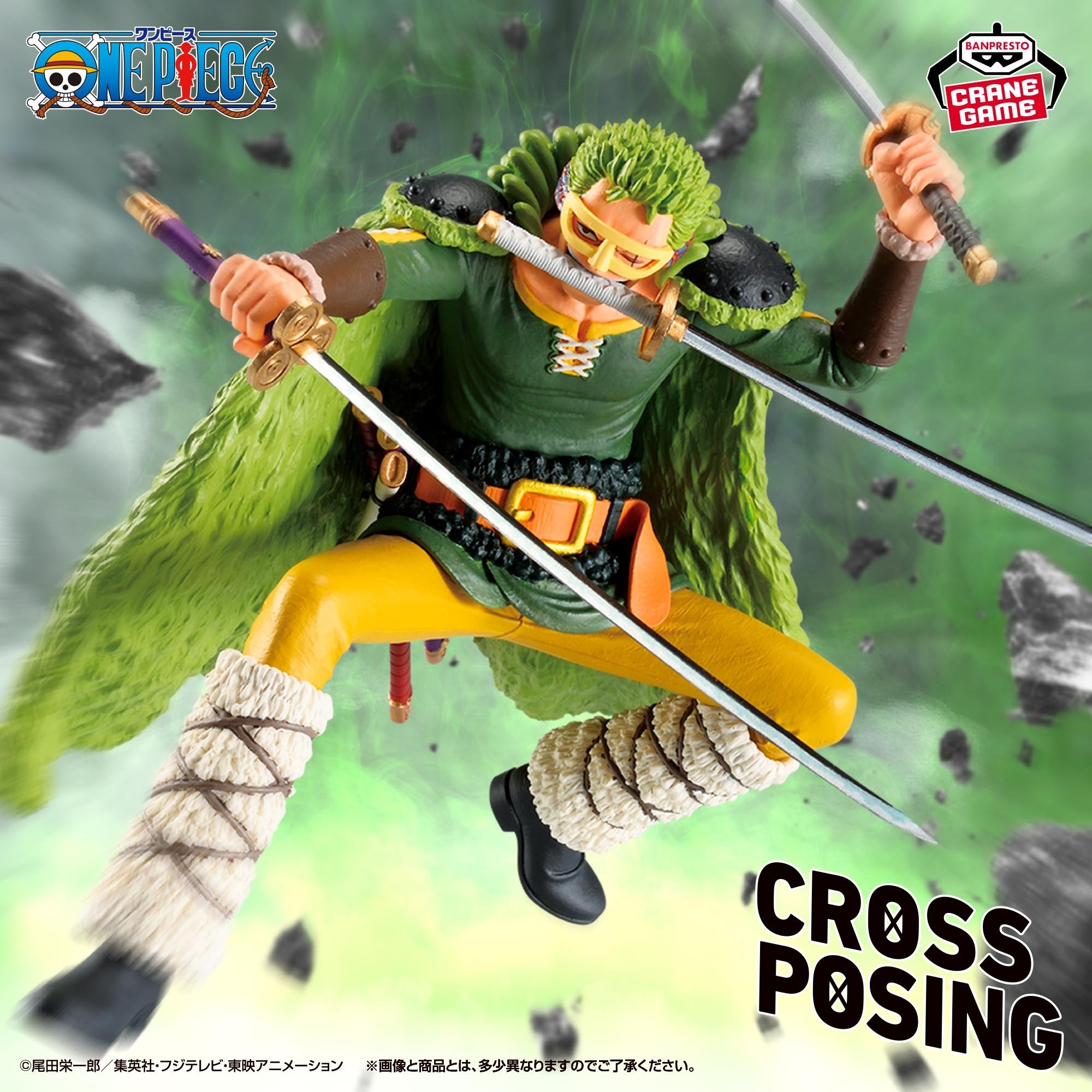 Banpresto One Piece Cross Posing