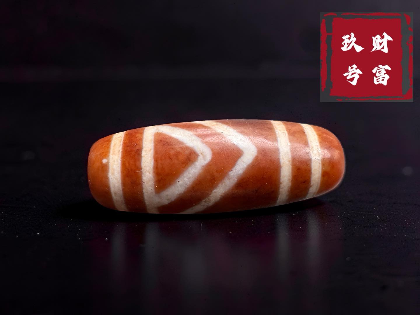 ✨✨✨ 财富玖号· 藏地回流【赤玉·财富一眼双靠山】老天珠—— 一眼聚财