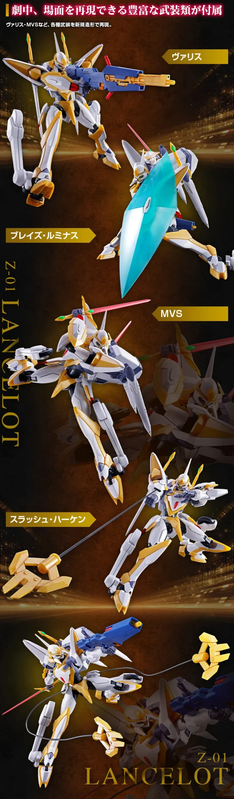P-Bandai 1/35 Lancelot release in December 2026