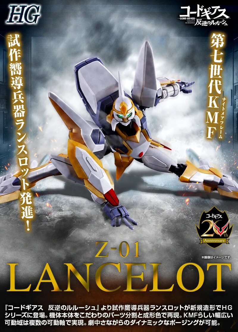 P-Bandai 1/35 Lancelot release in December 2026