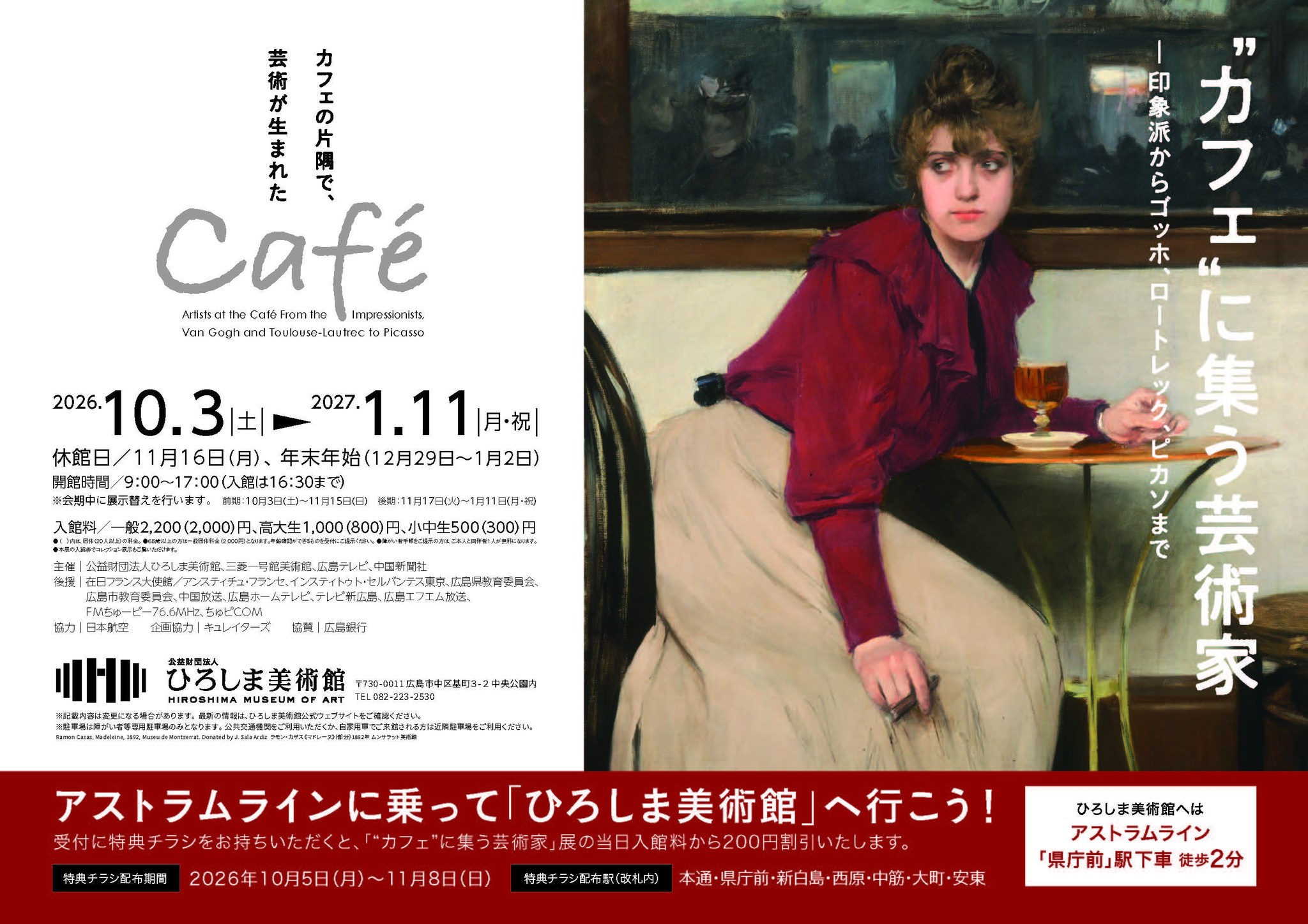📙展覧会の図録のご案内📙 「没後40年 鴨居玲展 見えないものを描く