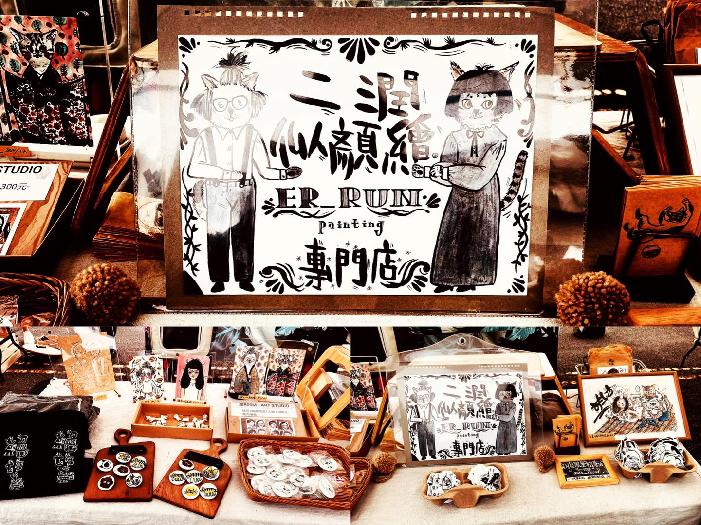 Er-Run 二潤 - * 二潤貓的似顏繪專門店 開張～ 2:00～7:30 #台北當代實驗場 #迷幻市集...