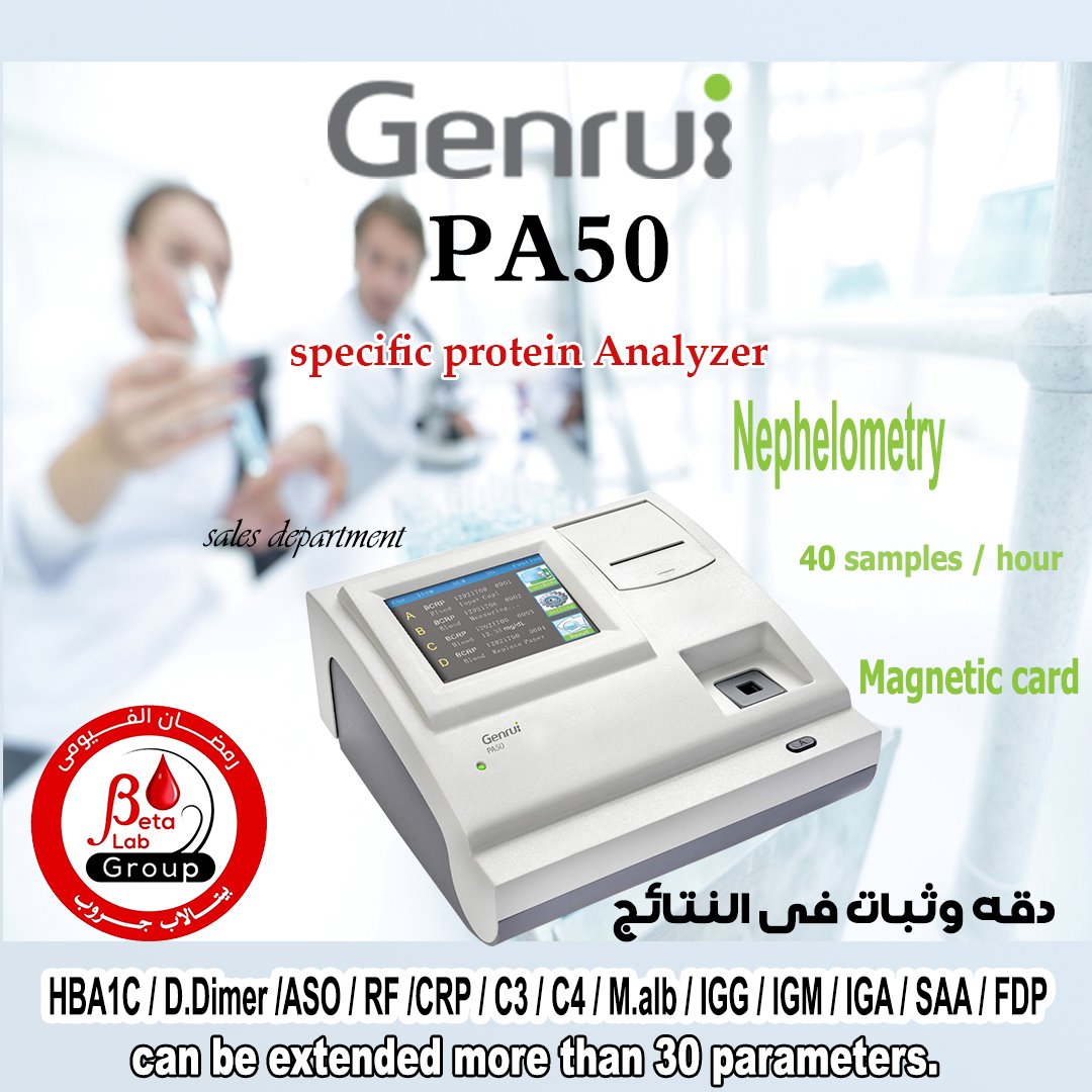 Beta Lab Group تحليل بروتين دى دايمر D Dimer من ضروريات معامل التحاليل فى الوقت الحالى لان قيمة بروتين دى دايمر ترتفع بشكل شائع عند مرضى كوفيد 19 Covid لذلك يستخدم الطبيب تحليل
