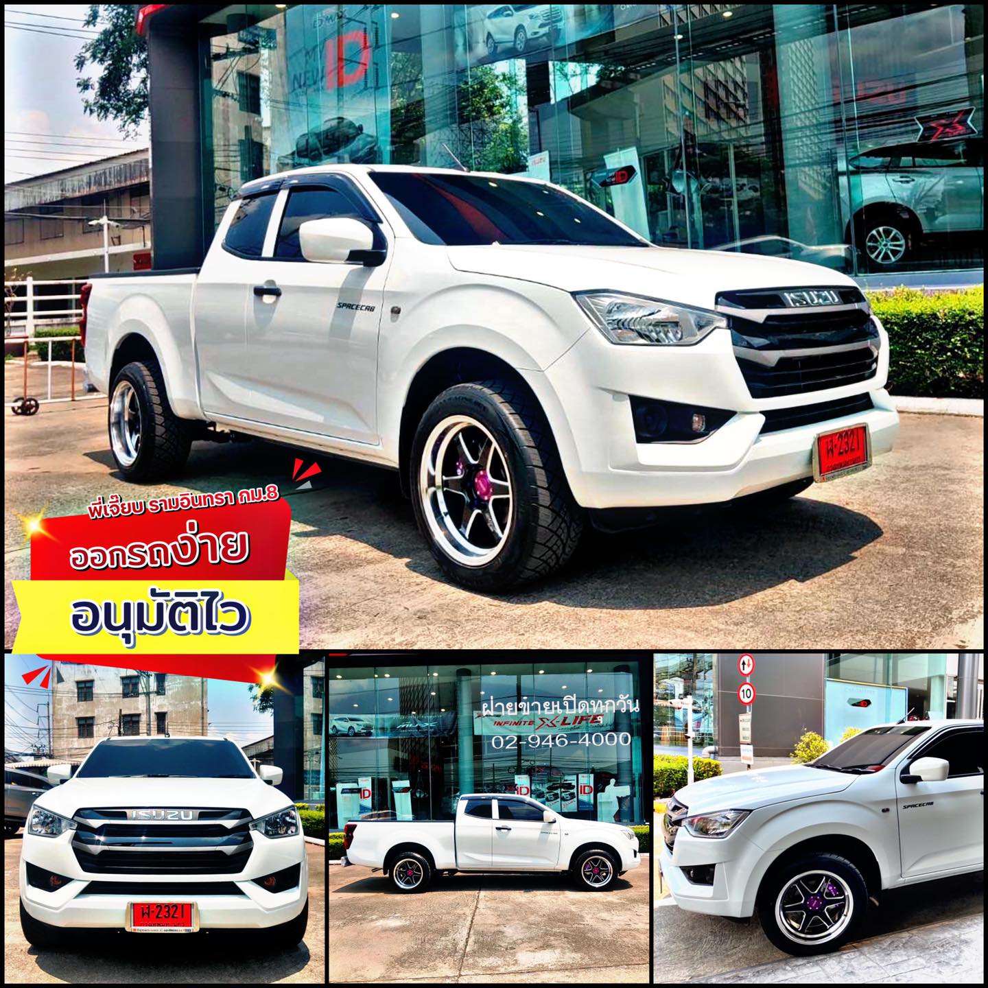 #สวัสดีวันจ... - เจี๊ยบอีซูซุป้ายแดงรามอินทรา กม8. 086-4496551 | Facebook
