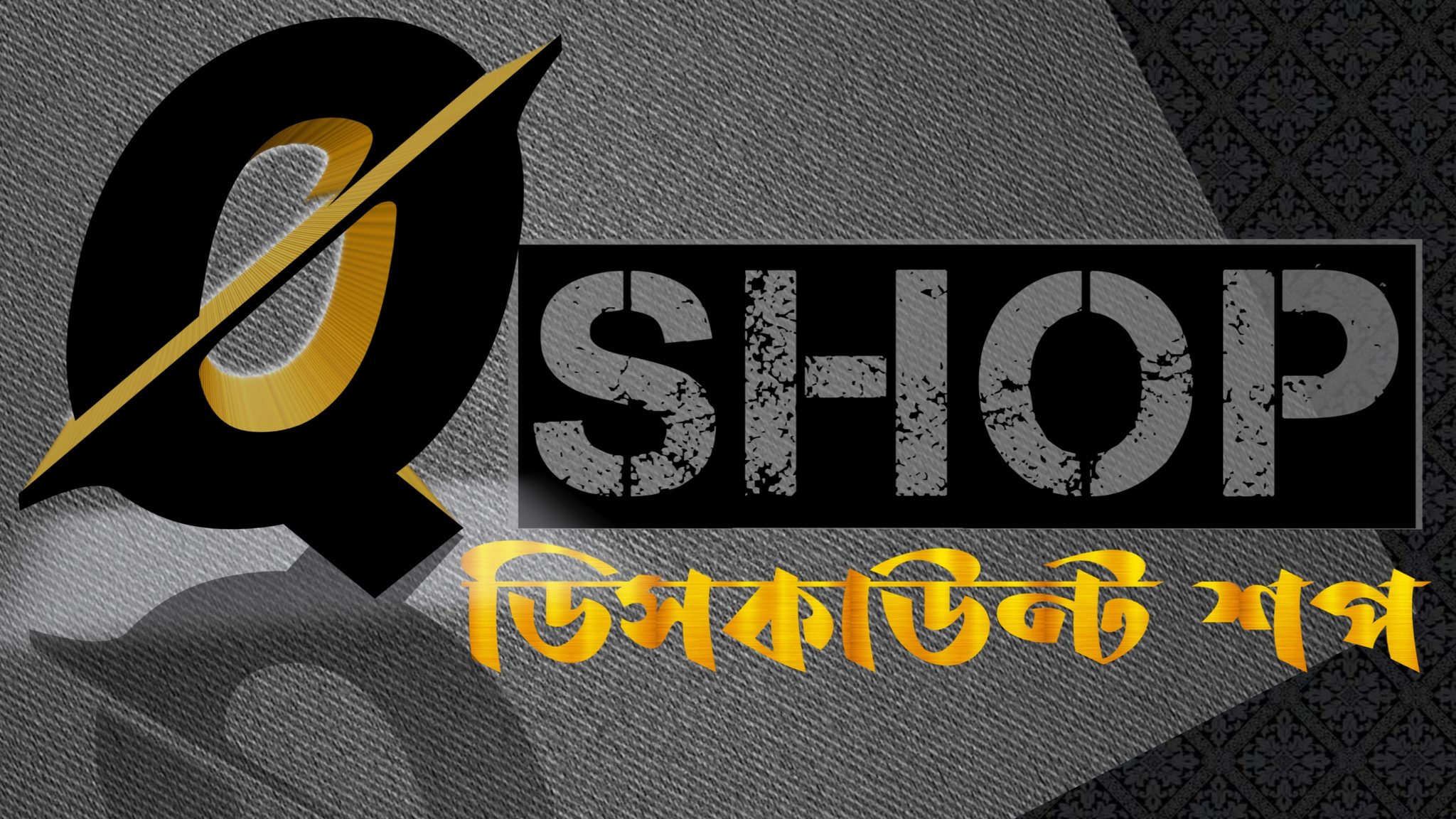 Qshop