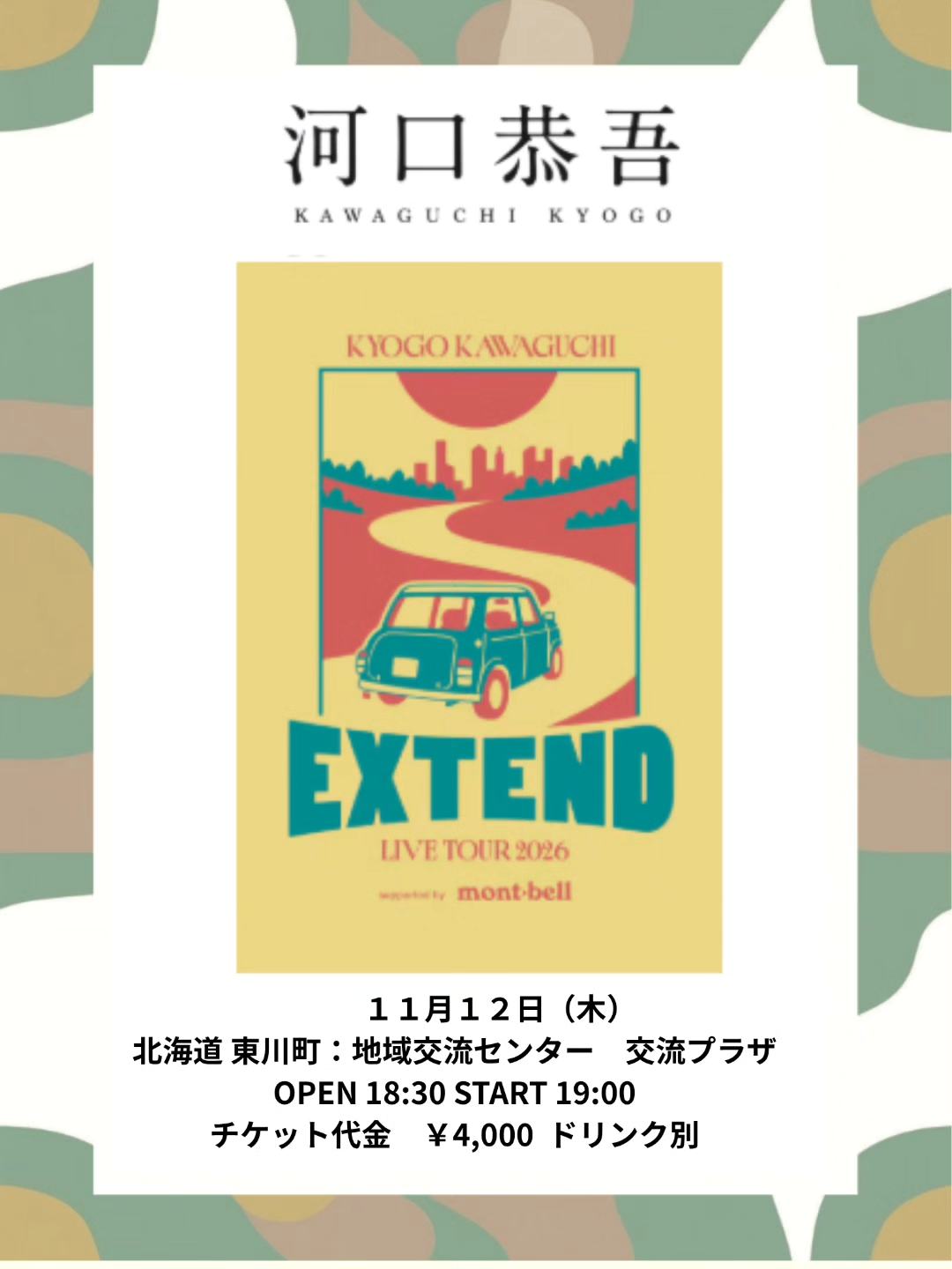 本日、道の駅限定記念切符 ゴールドの切符がでました！ ＊＊ゴールドの
