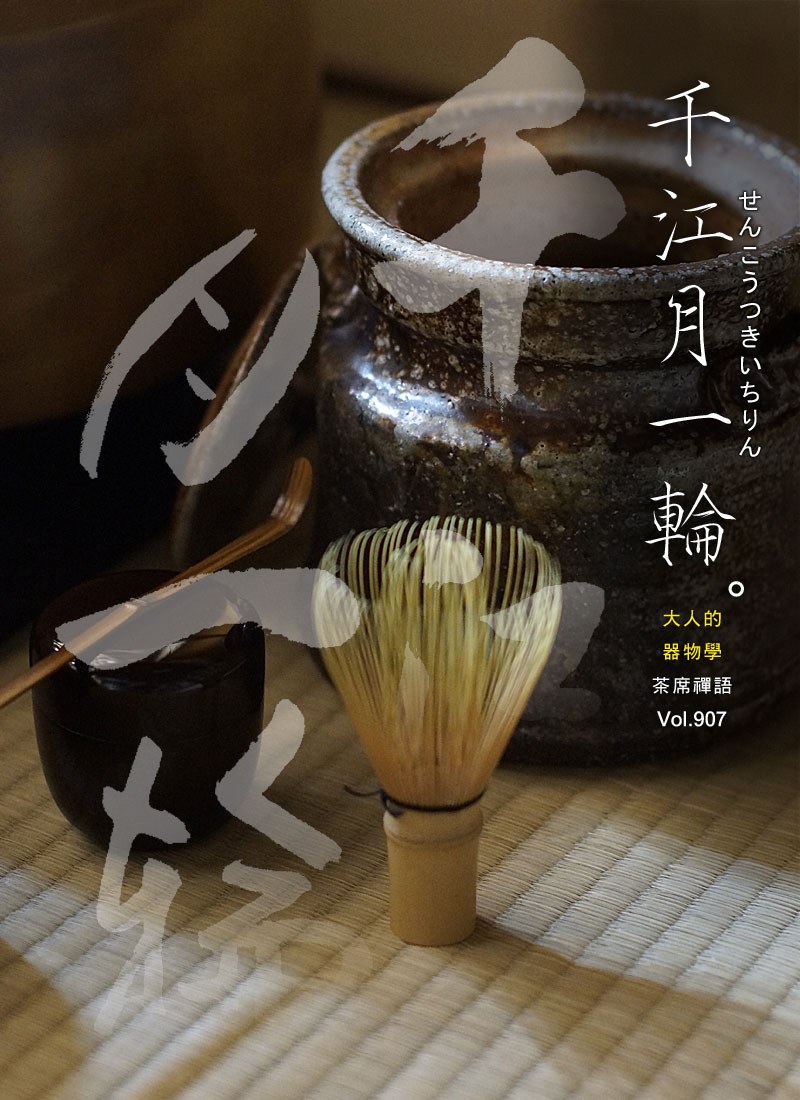 備前茶碗備前焼奥本健一超絕茶碗之美- vol.008 風林火山交織出的絕妙