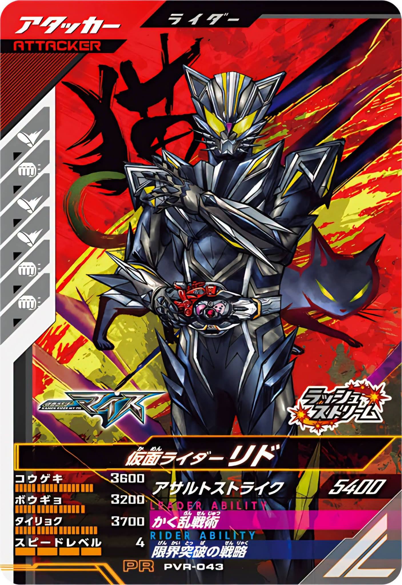 New Kamen Rider My-Th Ganba Legends cards for 55th anniversary