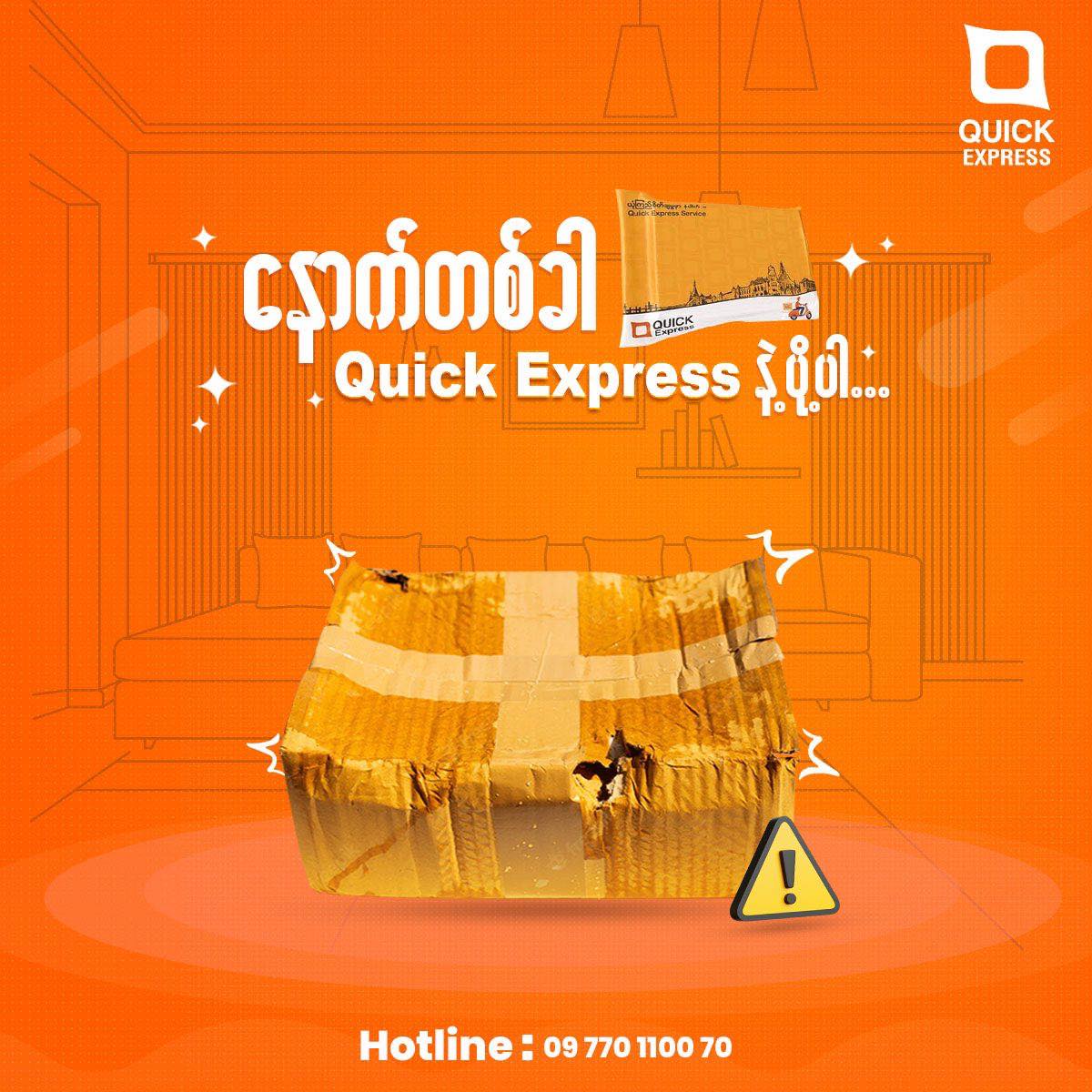 Quick Express | Yangon