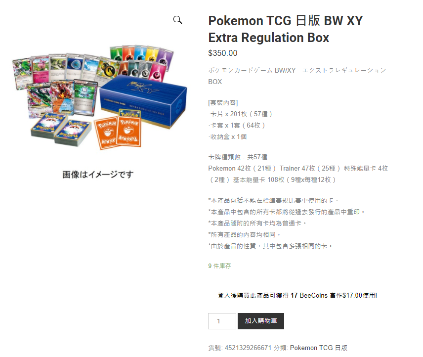 Pokemon TCG 日版 BW XY Extra... - Beehive 皇巢卡店 卡牌桌上遊戲交流場地 | Facebook