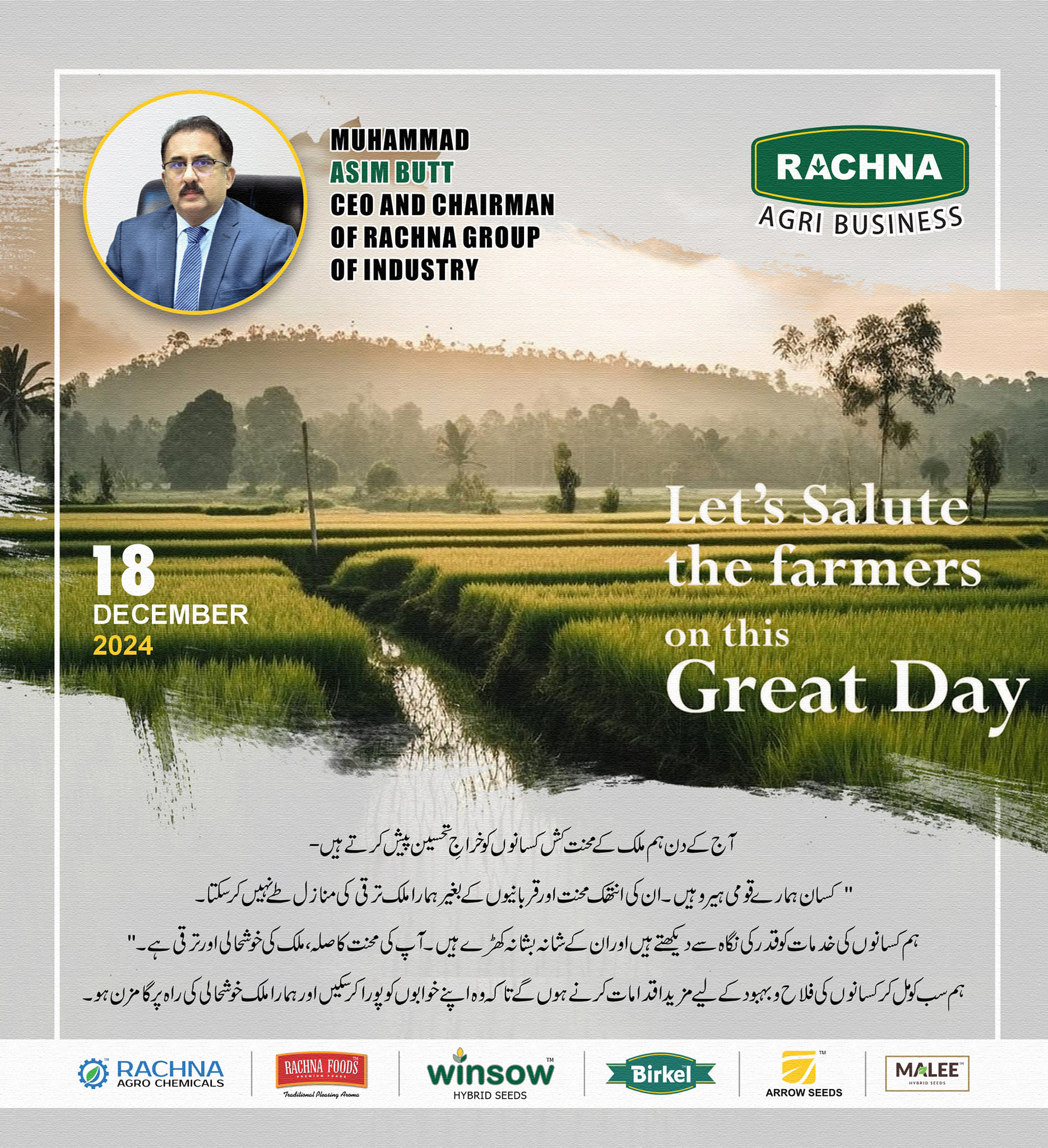 Rachna Seeds