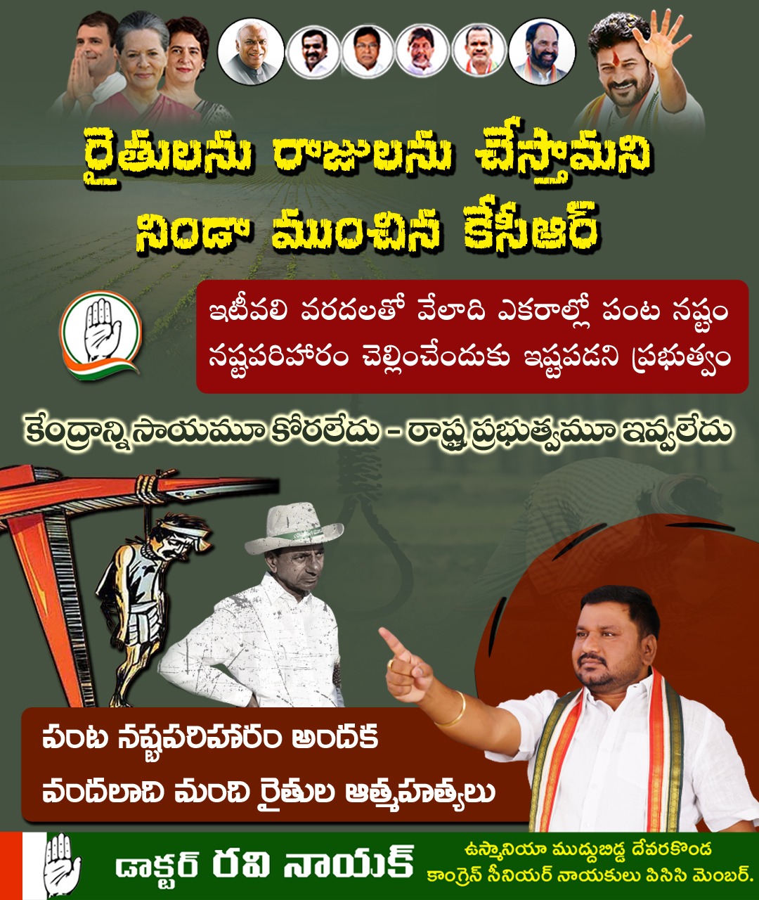 Dr Ravi Anna Yuvasena