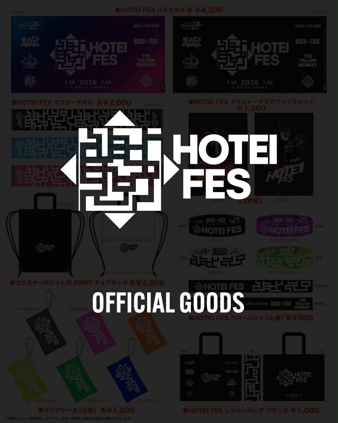 布袋寅泰 fan's site HOTEI ANGEL
