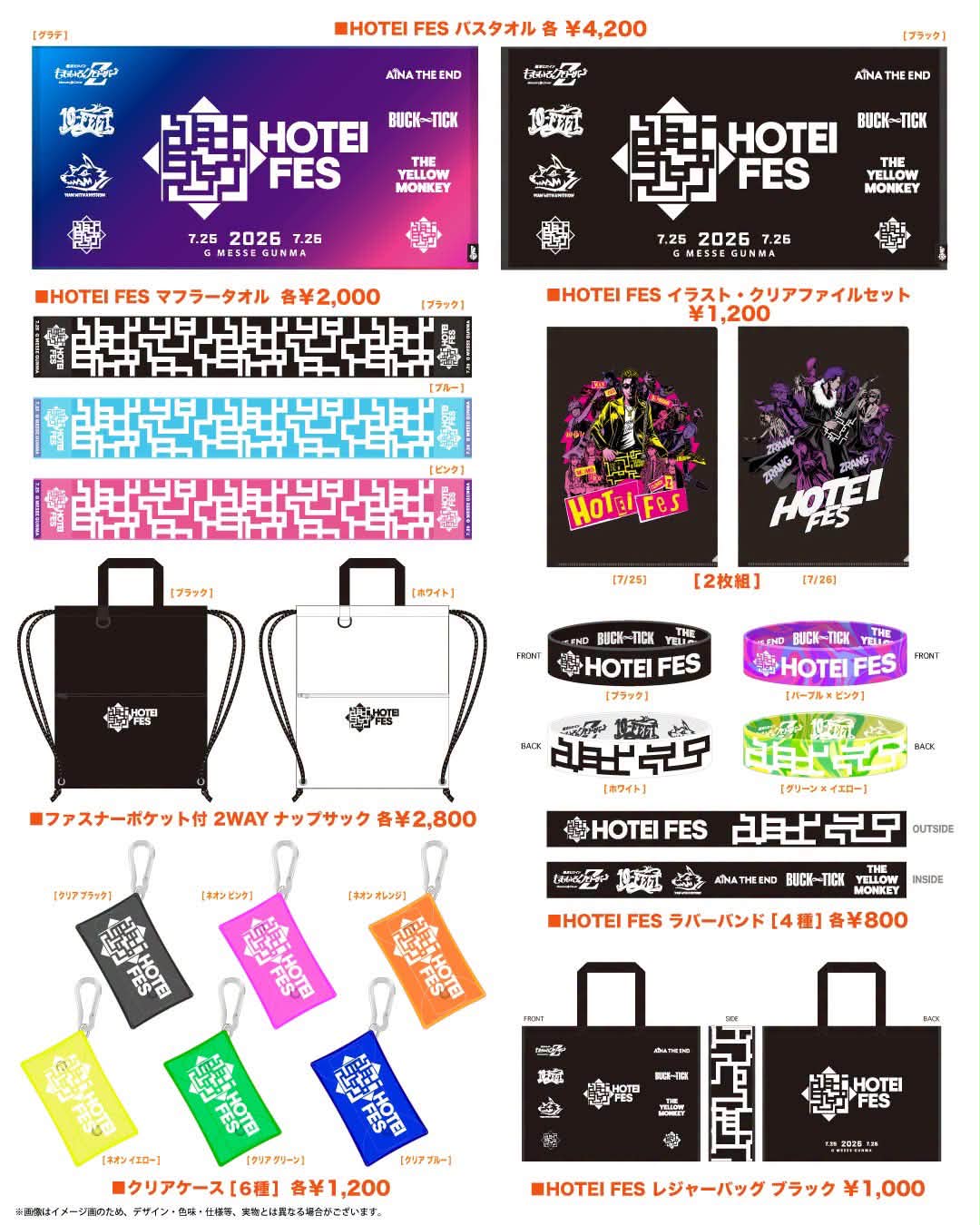 布袋寅泰 fan's site HOTEI ANGEL