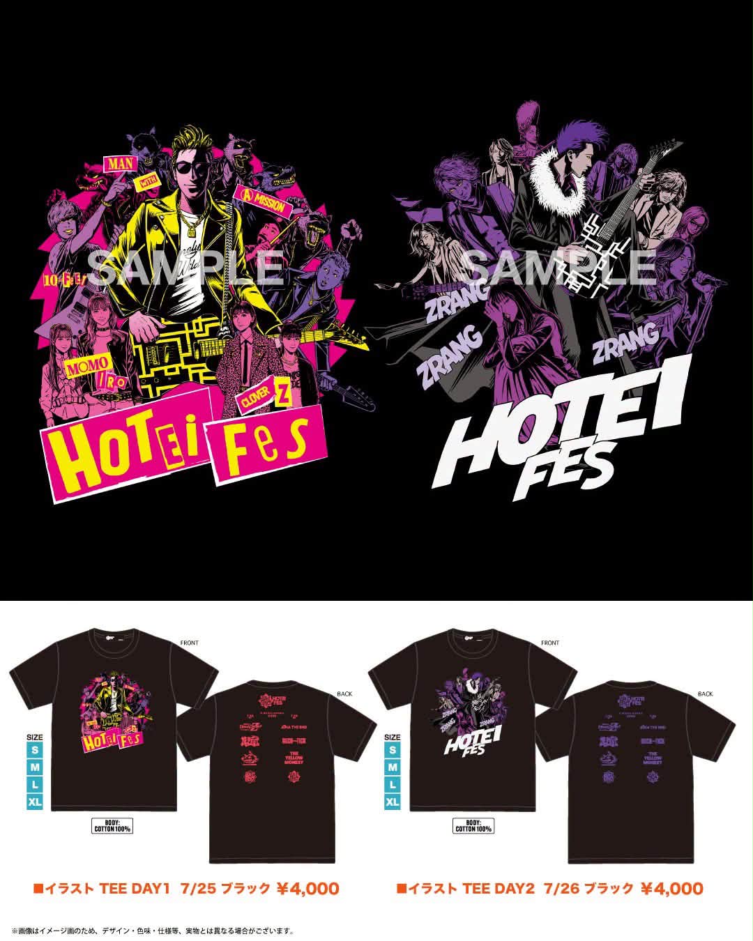 HOTEI FES VIP特典 バッグ・タオルセット DAY1 HOTEI FES｜2026.7.25