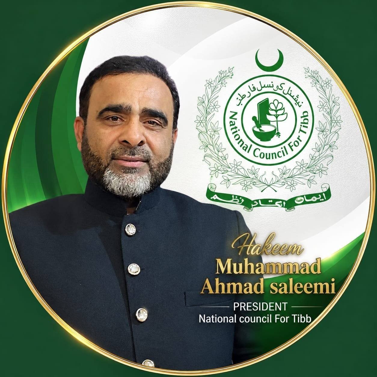hakeem-amin-amjad