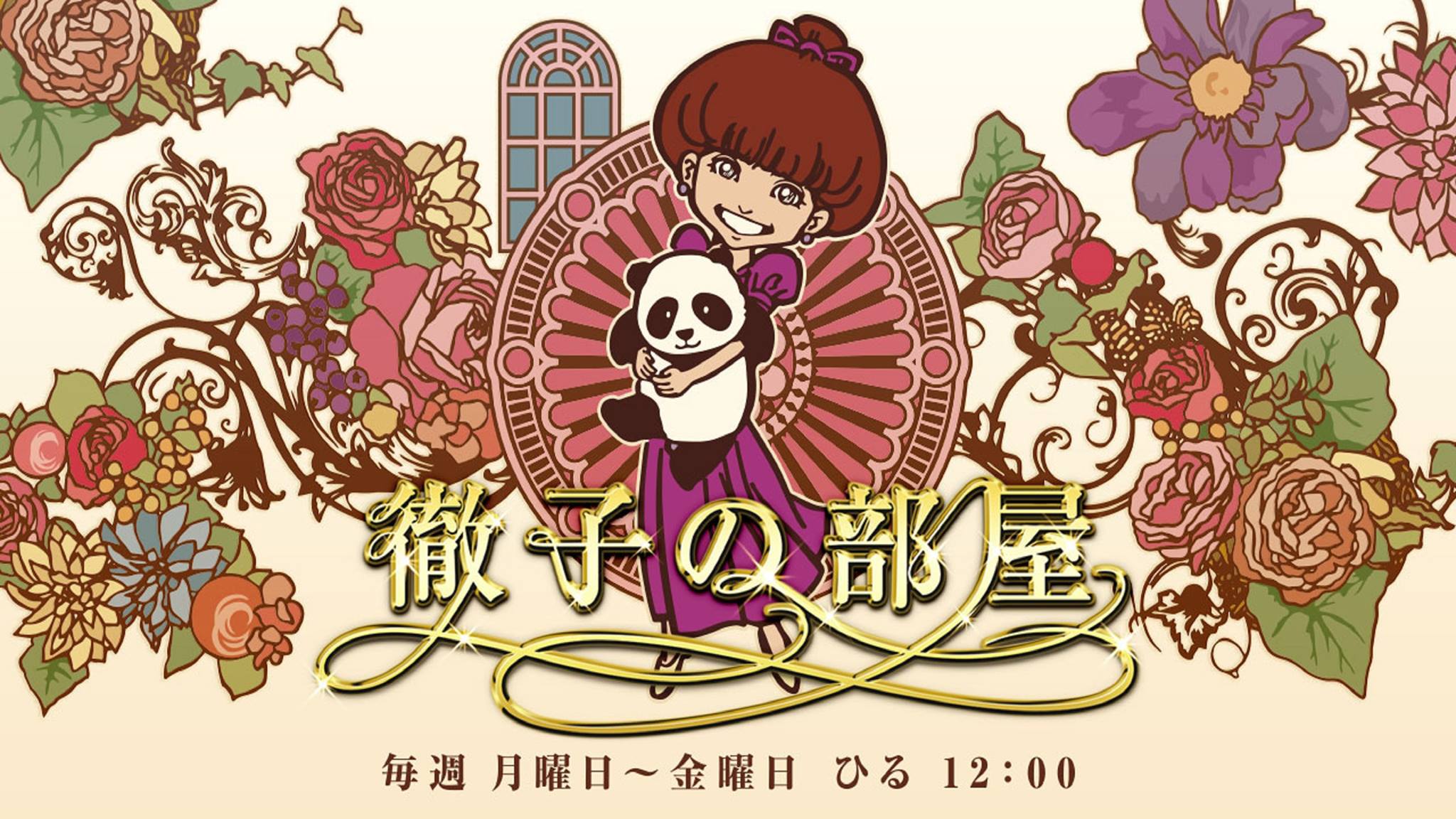 徹子の部屋 Tetsukotv Home Facebook