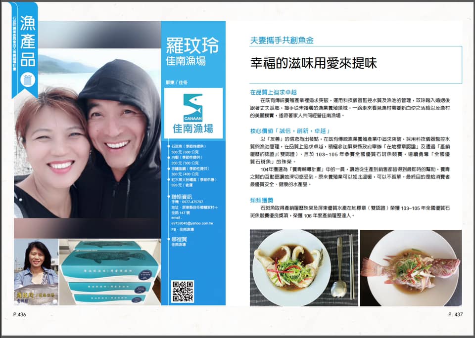 佳南漁場 المنشورات فيسبوك
