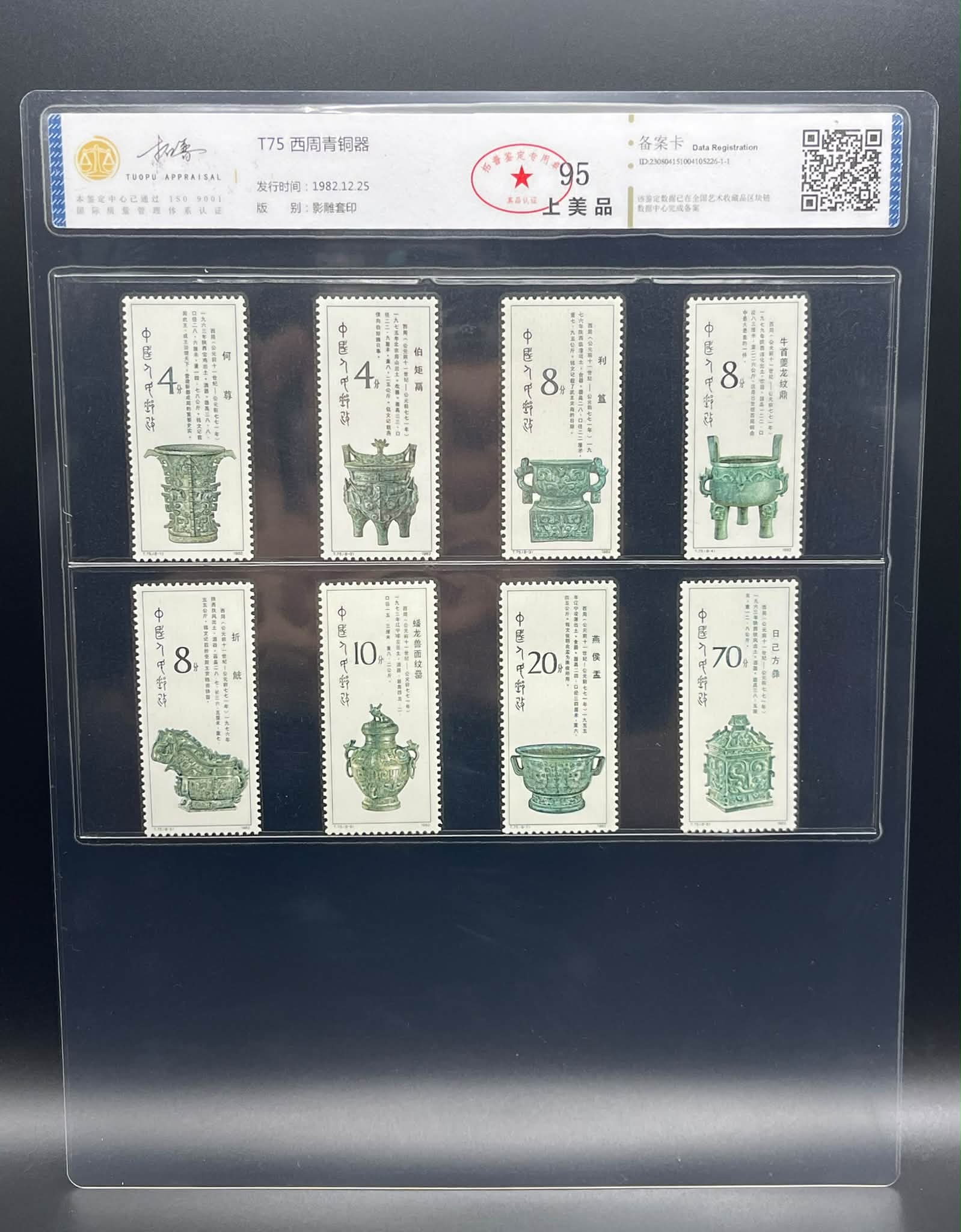 缘邮币stacy stamp - 缘邮币stacy stamp added a new photo.