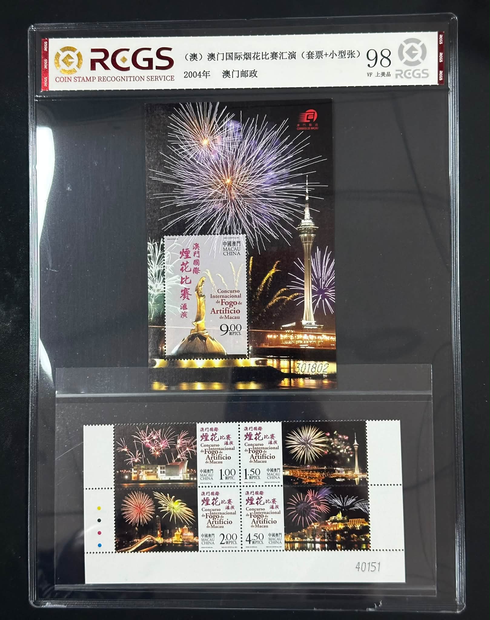 P120317【 中评鉴中央银行(上海)关金伍拾圆】 1930年中华民国十九年印