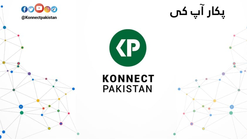 Konnect Pakistan | Islamabad