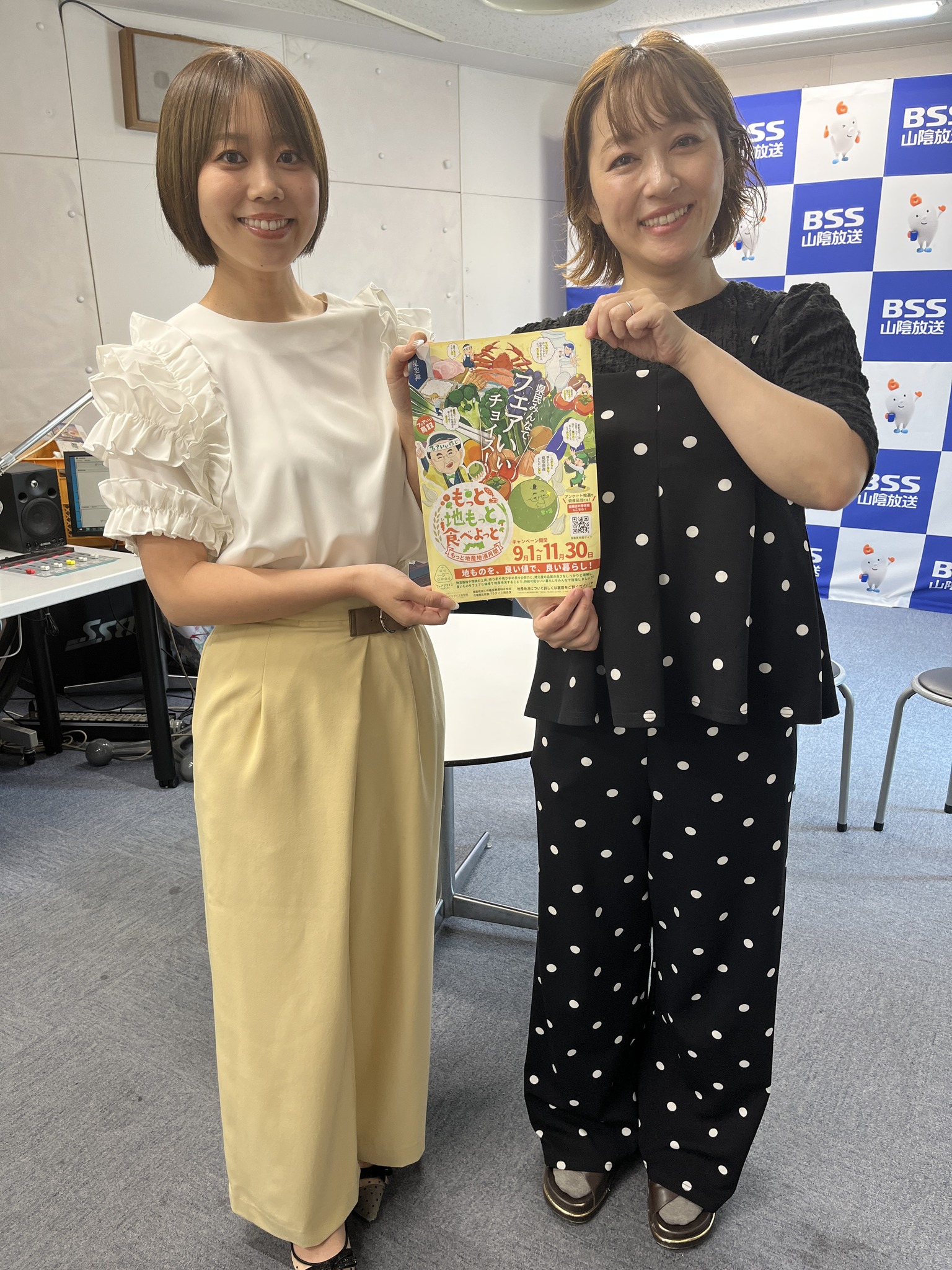 bss 山陰 放送