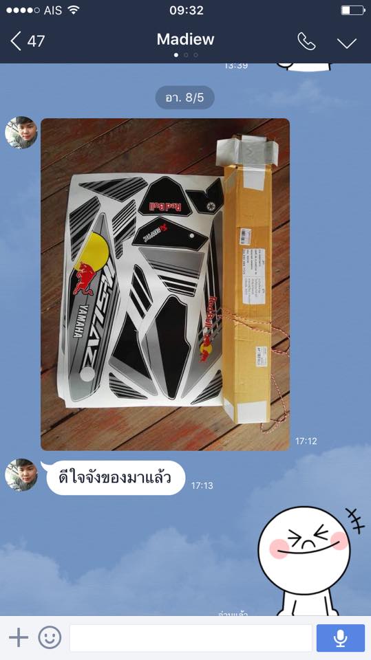 ส่งไวมากนะคะ ดูจากรีวิว... - จำหน่ายสติ๊กเกอร์ Yamaha M-Slaz | Facebook