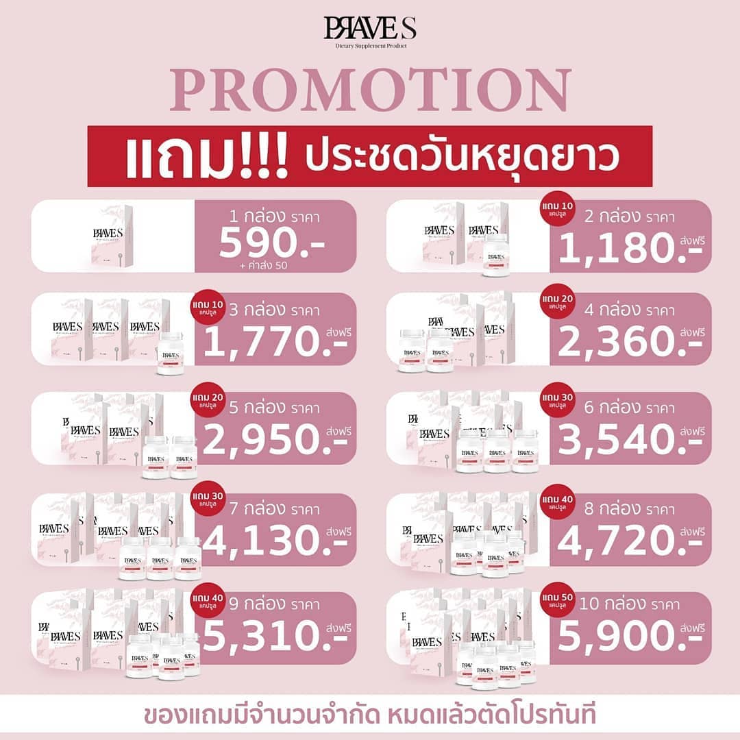Praves.official