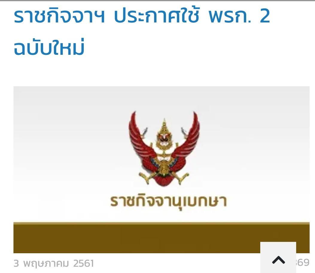 เพจพิกัดออนไลน์ - ราชกิจจานุเบกษา ประกาศใช้ พ.ร.ก. 2... | Facebook