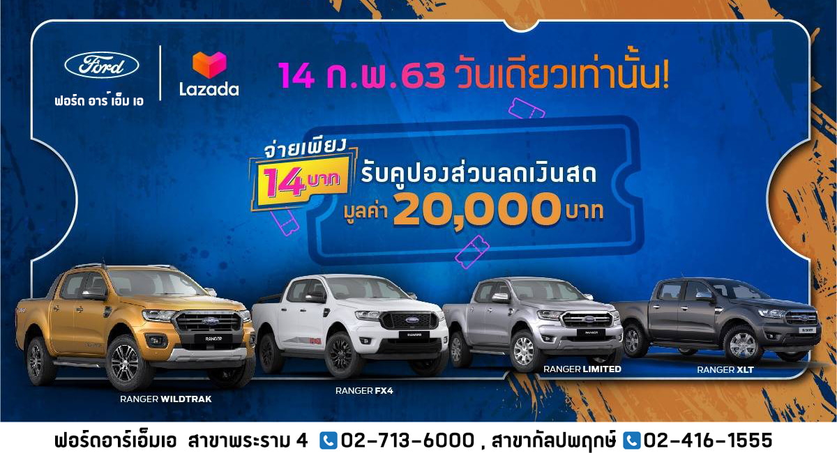 Ford RMA - Ford x Lazada Online Flash Sale⚡💥 Ford... | Facebook