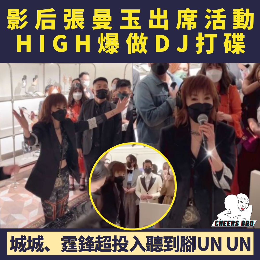Cheers Bro - 有網友仲話認錯係Do姐😂... | Facebook