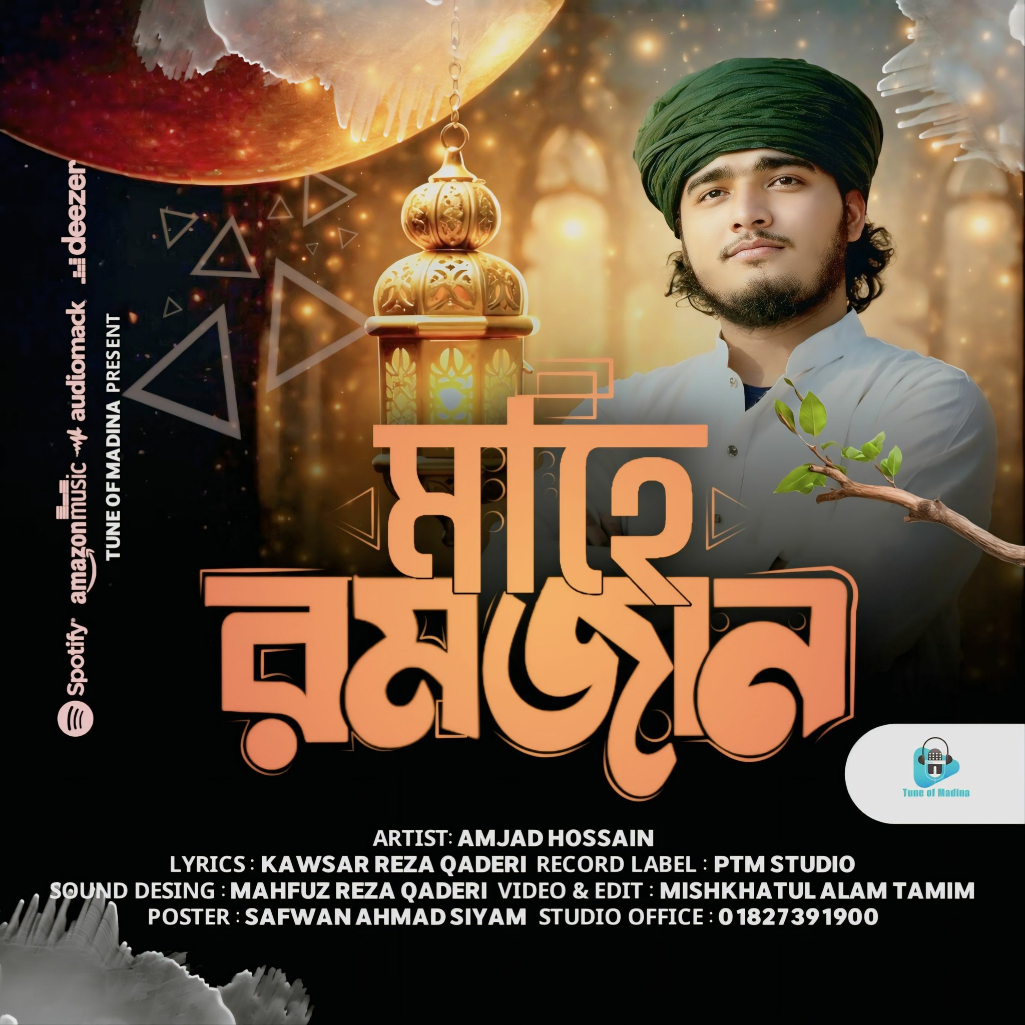 Amjad Hossain Qaderi