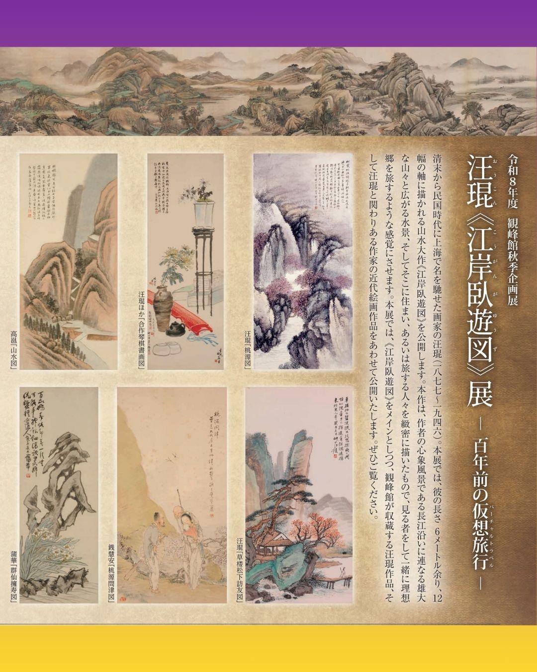 観峰館でいつでも見れる作品シリーズ】その4 「石台孝経（せきだい