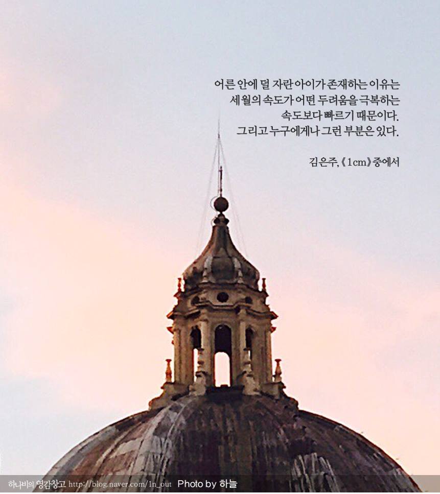 영감창고 - [영감한줄36] 하루 한 번, 마음 속에 영감긋는 시간 어른 안에 덜 자란 아이가 존재하는... | Facebook