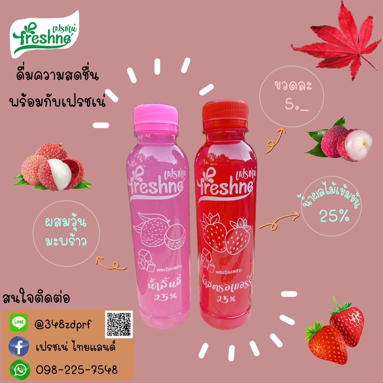 เฟรชเน่ - 🎊🎊 โอกาสมาถึงแล้ว สำหรับใครที่กำลังมองหา สินค้าราคาส่ง ขายต่อ ...