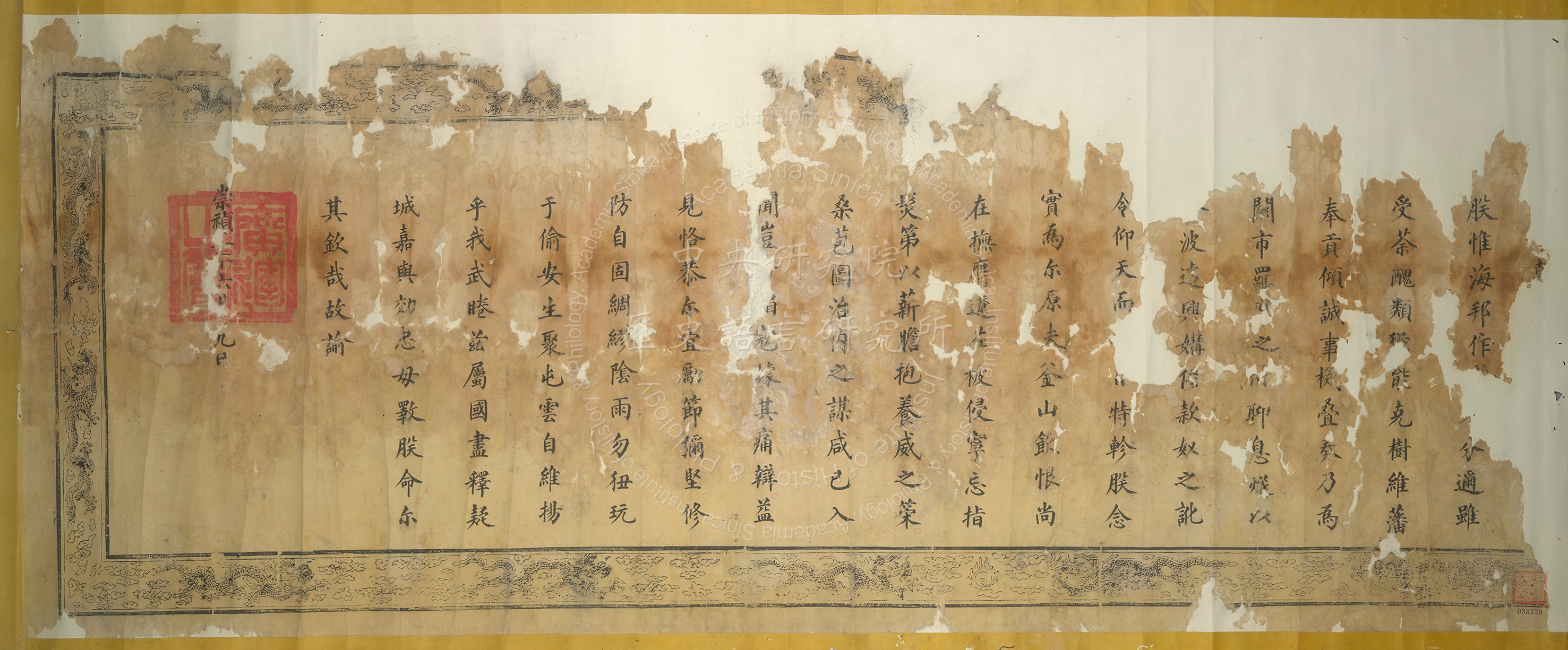 中央研究院歷史語言研究所Institute of History and Philology
